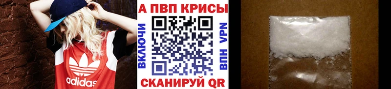 продажа наркотиков  Заполярный  Alpha PVP кристаллы 