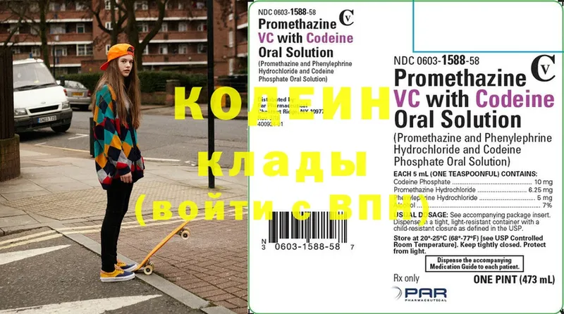 Кодеиновый сироп Lean напиток Lean (лин)  закладка  Заполярный 