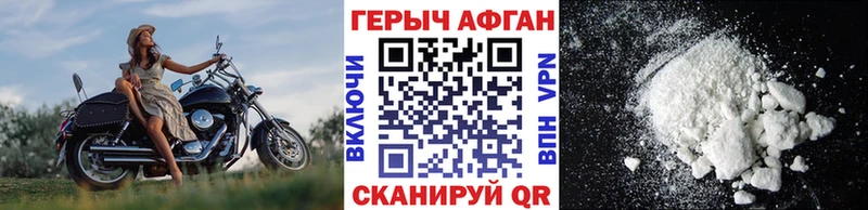Героин герыч  Заполярный 