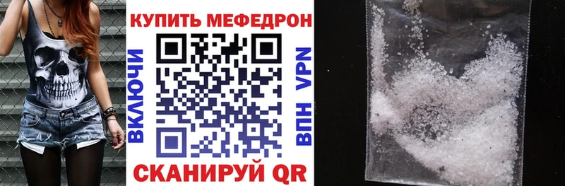 Мефедрон кристаллы  Заполярный 